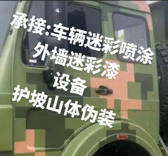 伊犁外墙和地面的迷彩漆施工