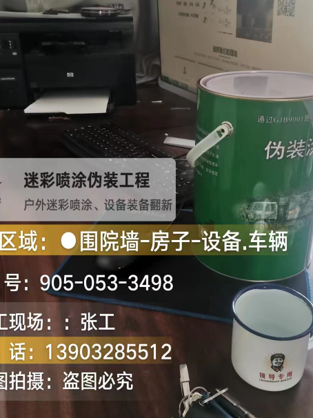 伊犁地面数码迷彩喷涂是一种融合