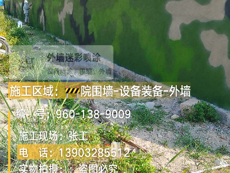 伊犁 外墙迷彩漆冬季施工特殊注意事项